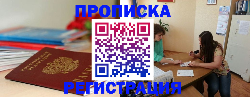 временная регистрация 2026 в Покрове
